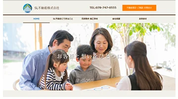 SL不動産株式会社